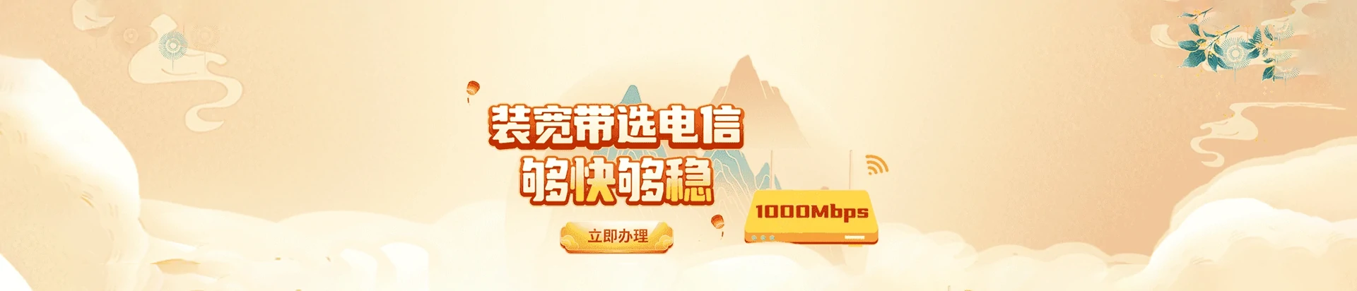 碌曲县电信宽带