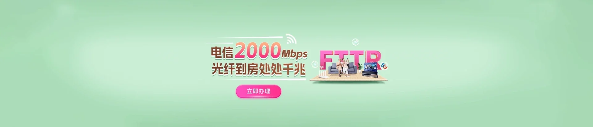  碌曲县电信宽带 宽带套餐